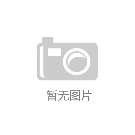 3月19日启幕 三个“首次”亮相AG旗舰