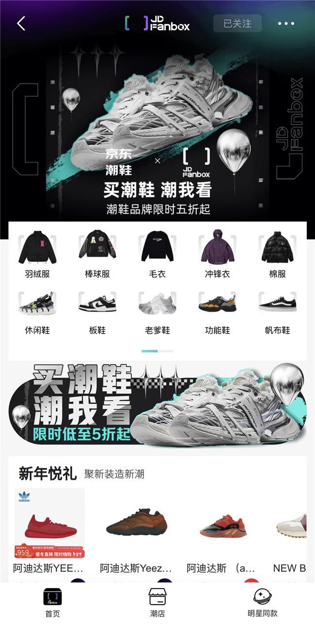 启 足下工业等潮牌汇聚天津京东MALL快闪店AG旗舰厅京东Fanbox X潮鞋品类日开(图1)