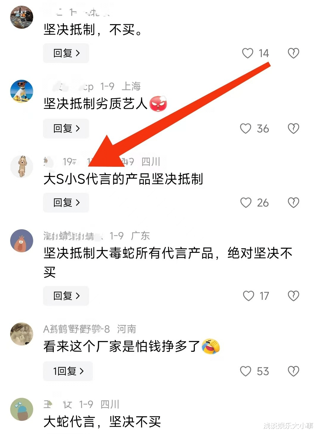 事一桩但一个细节被揭好事又变成了坏事AG旗舰厅网站入口大S代言续约本是好(图2)