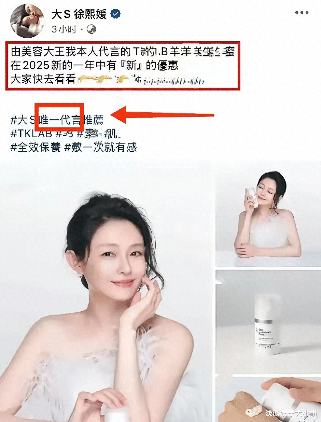 事一桩但一个细节被揭好事又变成了坏事AG旗舰厅网站入口大S代言续约本是好(图5)