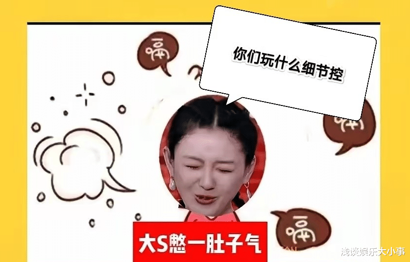 事一桩但一个细节被揭好事又变成了坏事AG旗舰厅网站入口大S代言续约本是好(图9)