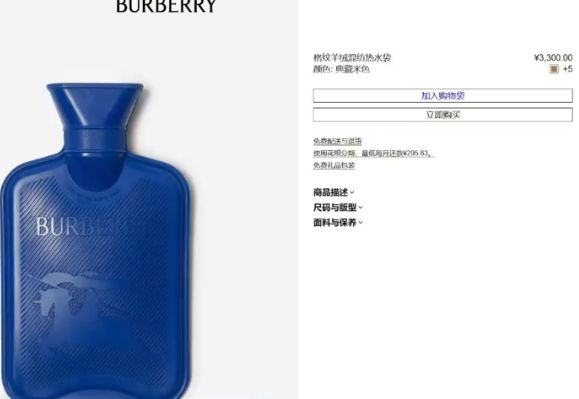 0奢侈品奇葩商品为何越骂越疯狂？ag旗舰厅注册1元发卡卖到270(图10)