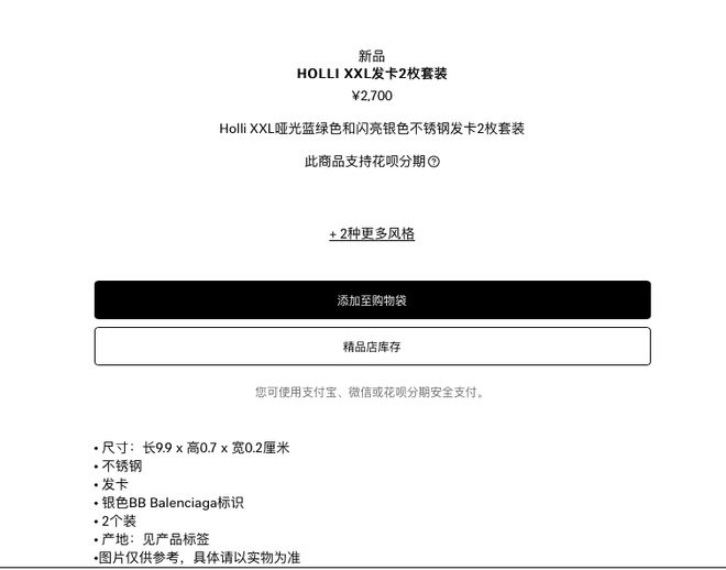 0奢侈品奇葩商品为何越骂越疯狂？ag旗舰厅注册1元发卡卖到270(图12)