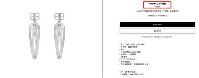 0奢侈品奇葩商品为何越骂越疯狂？ag旗舰厅注册1元发卡卖到270(图19)