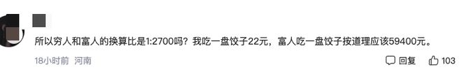 0奢侈品奇葩商品为何越骂越疯狂？ag旗舰厅注册1元发卡卖到270(图22)
