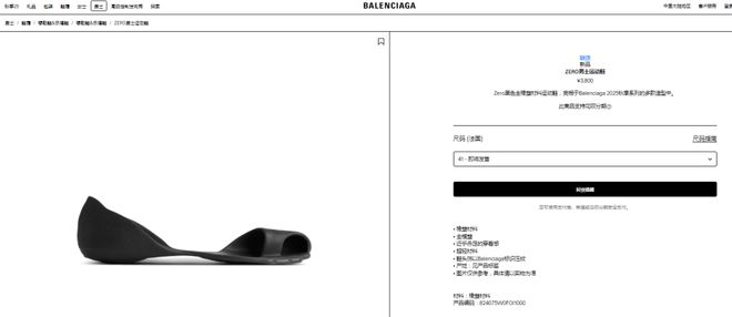 “光脚鞋”比中产“装”还炸裂！AG旗舰厅中国区巴黎世家天价