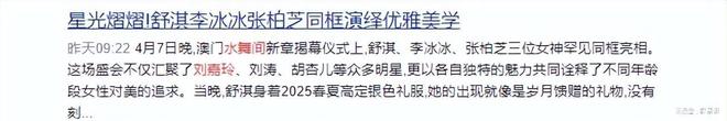 ”现场高清镜头暴露真颜刘嘉玲丑得没眼看AG旗舰厅ios版澳门这晚成“见光死(图4)