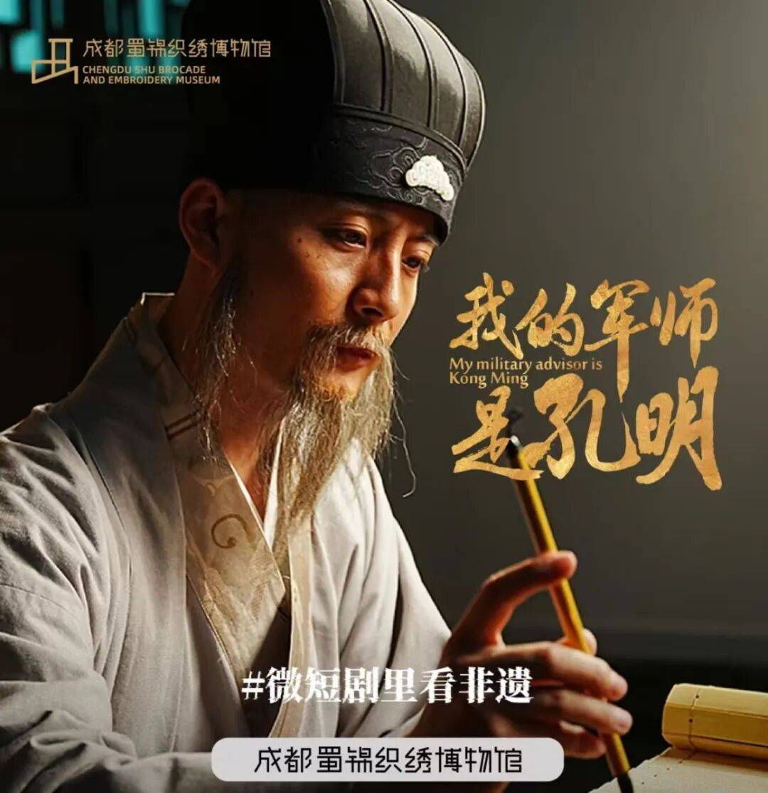 秀“蜀锦”今夏全面出圈！【华丽志丝绸文化专栏】AG旗舰厅·(中国)网站从瑞幸联名到意大利首(图4)