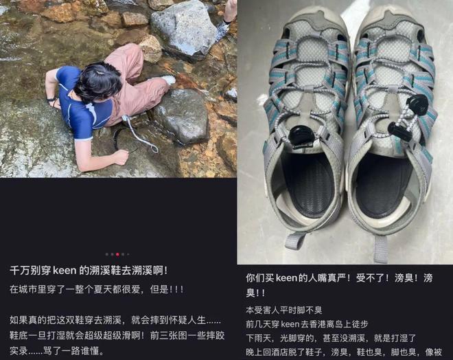 又贵”的溯溪鞋被中产买爆了AG旗舰厅网站“又丑又臭(图5)