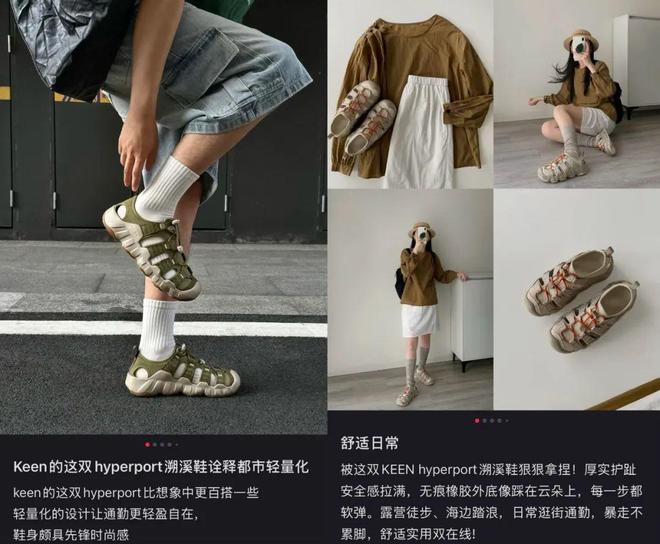 又贵”的溯溪鞋被中产买爆了AG旗舰厅网站“又丑又臭(图6)