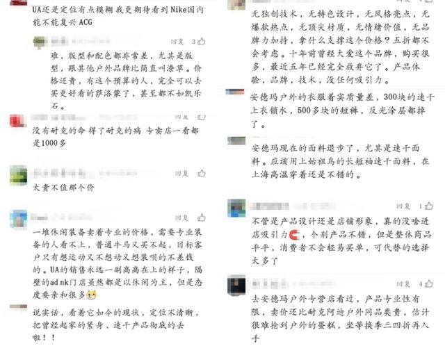 户外比耐克还差点意思AG旗舰厅安德玛做(图2) 户外比耐克还差点意思AG旗舰厅安德玛做(图2)